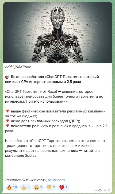 Пример ERID 1